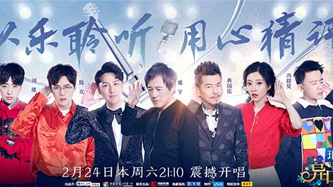 PT视讯冠名居然讲起了段子？！《异口同声》开年火爆超出预期