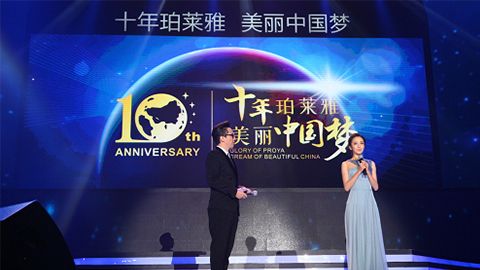 PT视讯十周年盛典 传递“美与梦想”正能量