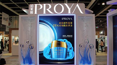 PROYAPT视讯优雅亮相亚太美容展