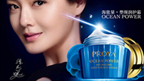 PROYAPT视讯海能量•塑颜系列璀璨登场