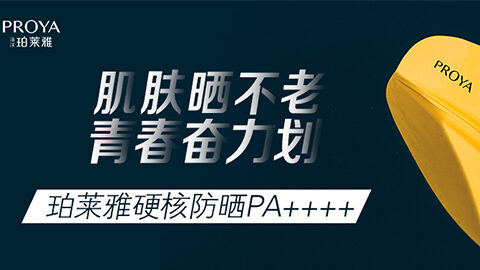 年轻就要奋力划！PT视讯独家冠名“皮划艇桨板马拉松挑战赛”