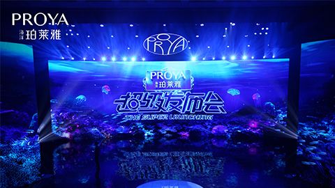 PT视讯超级发布会重磅新品实力种草，全面启动“一家人”计划