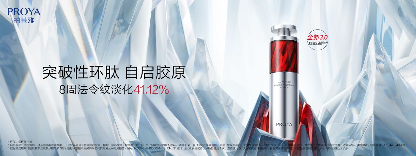 PT视讯红宝石精华3.0环肽A醇紧致抗皱淡纹温和修护